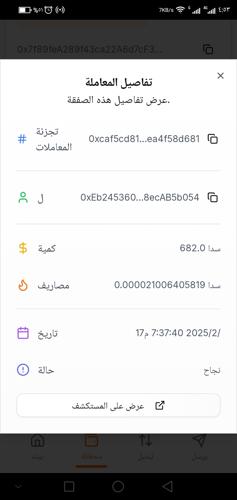 Screenshot_٢٠٢٥٠٢٢٤_١٦٥٣٠٤٩٦١.jpg